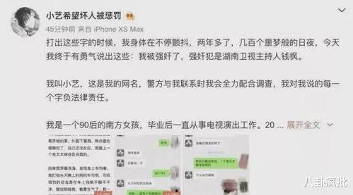 娱乐圈吃瓜二维码